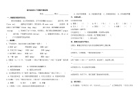 期中测试卷（试题）  2024-2025学年统编版语文四年级下册