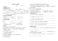 期中综合测试卷-2024-2025学年四年级语文下册统编版