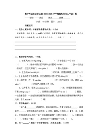 期中考试达标测试题-2024-2025学年语文五年级下册统编版