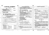 河北省石家庄市裕华区2024-2025学年六年级下学期期中语文试题答案含答案