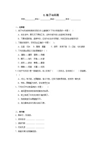 语文三年级下册池子与河流同步达标检测题