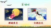 统编版（2024）羿射九日课文课件ppt