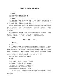 小学语文统编版（2024）六年级下册匆匆教案