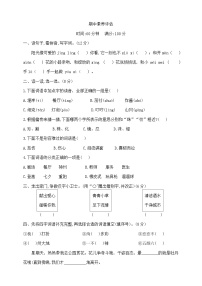 二年级下册语文期中素养评估测试卷 部编版 含答案