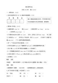 三年级下册语文期中素养评估测试卷  部编版 含答案
