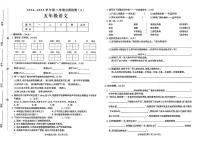 河南省周口市商水县2024-2025学年第二学期期中测试五年级语文