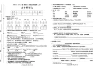 河南省周口市商水县2024-2025学年第二学期期中测试五年级语文