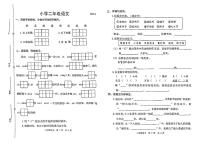 山东省菏泽市牡丹区2024-2025学年第二学期期中测试二年级语文试卷