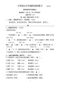 江苏省南京市江宁区2024-2025学年五年级下语文期中试卷