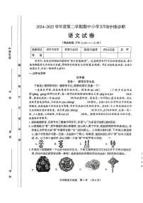 山西省太原市2024-2025学年第二学期期中测试五年级语文试卷