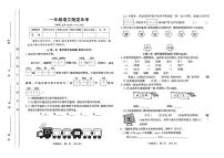山西省太原市2024-2025学年第二学期期中测试一年级语文试卷
