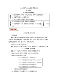 统编版（2024）六年级下册依依惜别第三课时教案设计