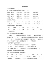 三下语文期中检测卷无答案