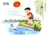 部编版小学语文一下看图写话ppt课件14钓鱼