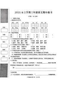 湖南省常德市汉寿县2024-2025学年三年级下期中试卷语文