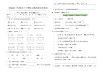 统编版三年级语文下册期末测试满分冲刺卷（含答案）