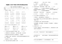 统编版六年级下册语文期末测试基础达标卷（含答案）