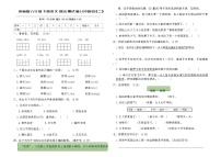 统编版六年级下册语文期末测试满分冲刺卷(二)（含答案）