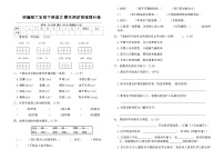统编版六年级下册语文期末测试衔接提升卷（含答案）