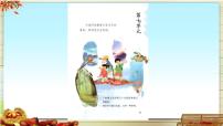 小学语文统编版（2024）三年级下册我们奇妙的世界图片课件ppt
