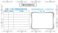 语文综合性学习：中华传统节日精练