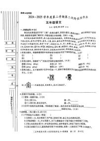 陕西省西安市周至区2024-2025学年五年级下语文期中试卷