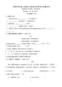上海市嘉定区2024-2025学年六年级下语文期中试卷
