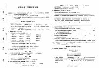 河南省开封市杞县2024-2025学年第二学期期期中阶段性质量评估五年级语文真题卷（无答案）