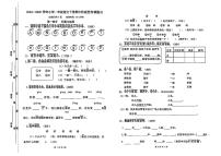 福建省福州市福清市2024-2025学年一年级下语文期中试卷