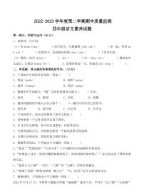 江苏省苏州市太仓市城厢一小集团2022-2023学年四年级下册期中考试语文试卷