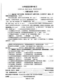 江苏省连云港市东海县2024-2025学年第二学期期中学业质量监测六年级语文试卷
