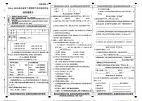 陕西省安康市岚皋县2024-2025学年四年级下语文期中试卷