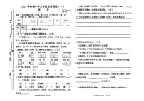 河南省南阳市新野县2024-2025学年第二学期期中测试三年级语文试卷