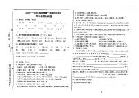 山东省烟台市龙口区2024-2025学年四年级下语文期中试卷