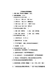 山东省烟台市莱山区2024-2025学年三年级下语文期中试卷