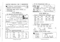浙江省温州市瑞安市2024-2025学年下学期期中测试一年级语文试卷(1)