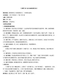 语文三年级下册方帽子店教学设计