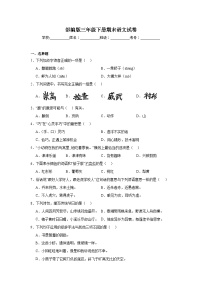 部编版三年级下册期末语文试卷 无答案