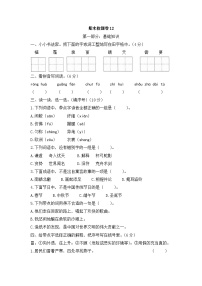 三下语文期末检测卷 无答案