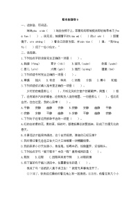 三下语文期末检测卷 无答案