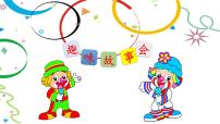 小学语文统编版（2024）三年级下册口语交际：趣味故事会课文配套课件ppt