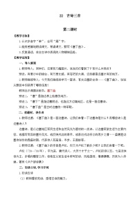 语文四年级下册塞下曲夜黑雁飞高教案设计