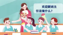 语文习作：我的“自画像”示范课课件ppt