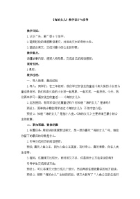 小学语文统编版（2024）四年级下册海的女儿教学设计