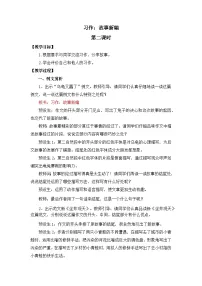 小学语文统编版（2024）四年级下册习作：故事新编第二课时教案设计