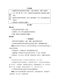 语文语文园地第二课时教学设计及反思