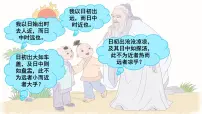 六年级下册口语交际：辩论示范课课件ppt