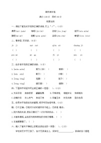 三年级下册语文期末测评卷（基础卷二）  部编版  含答案