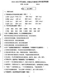 山东省济南市天桥区2024-2025学年五年级下语文期中试卷