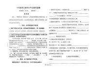 山东省临沂市兰山区2024-2025学年六年级下语文期中试卷